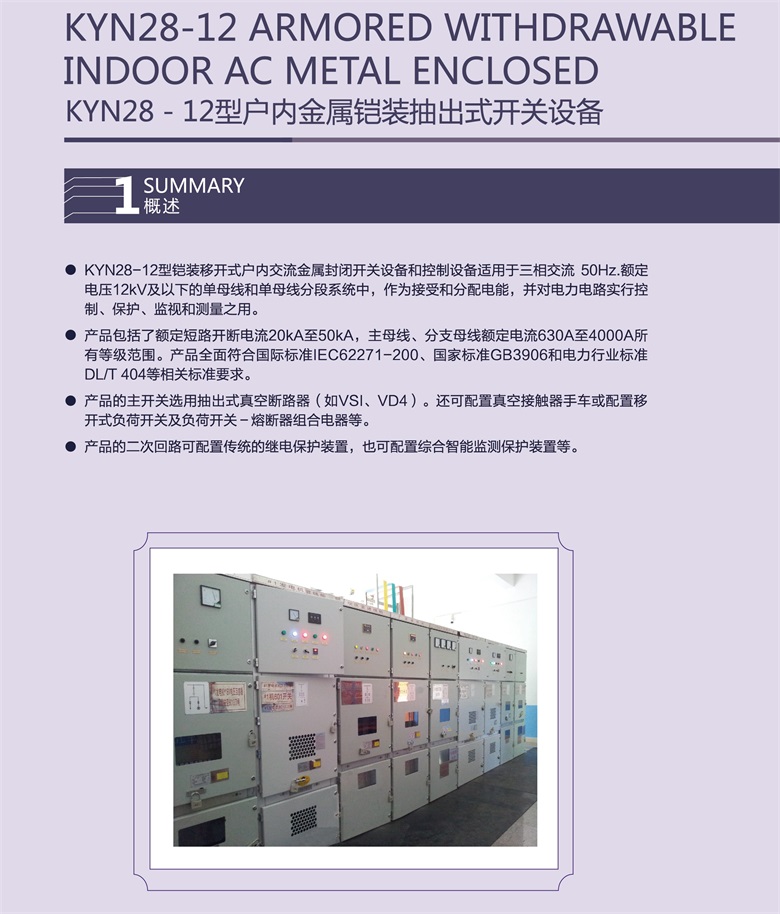 kyn-28高壓柜.jpg