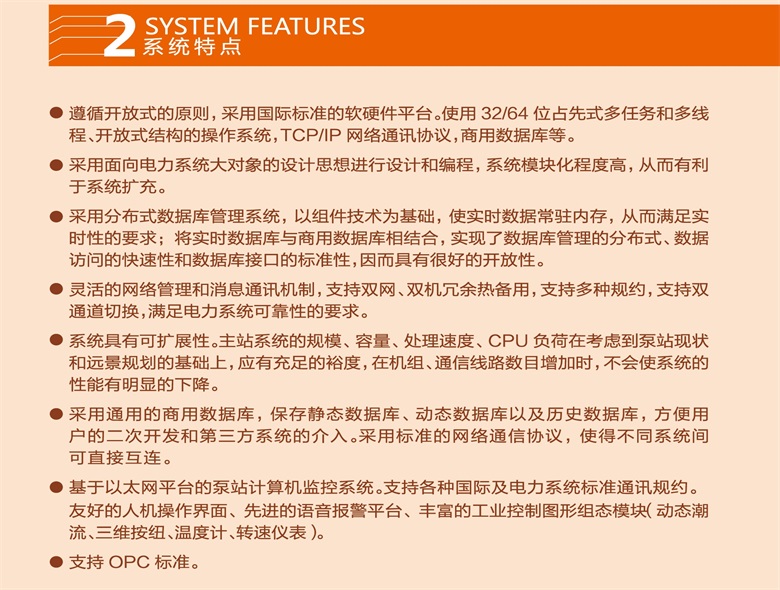 泵站自動(dòng)化1.jpg